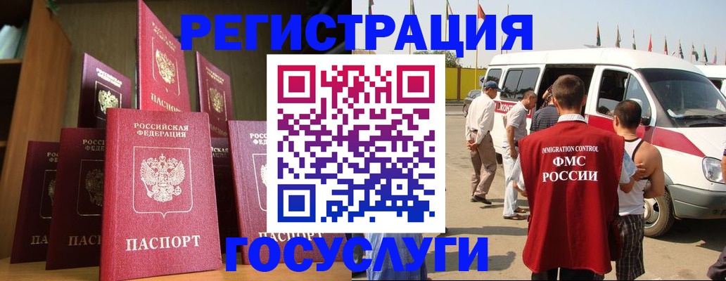 прописка законно в Беслане