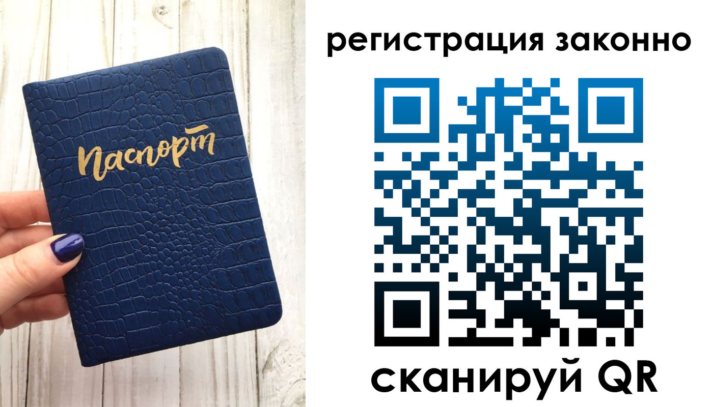 временная прописка в Беслане