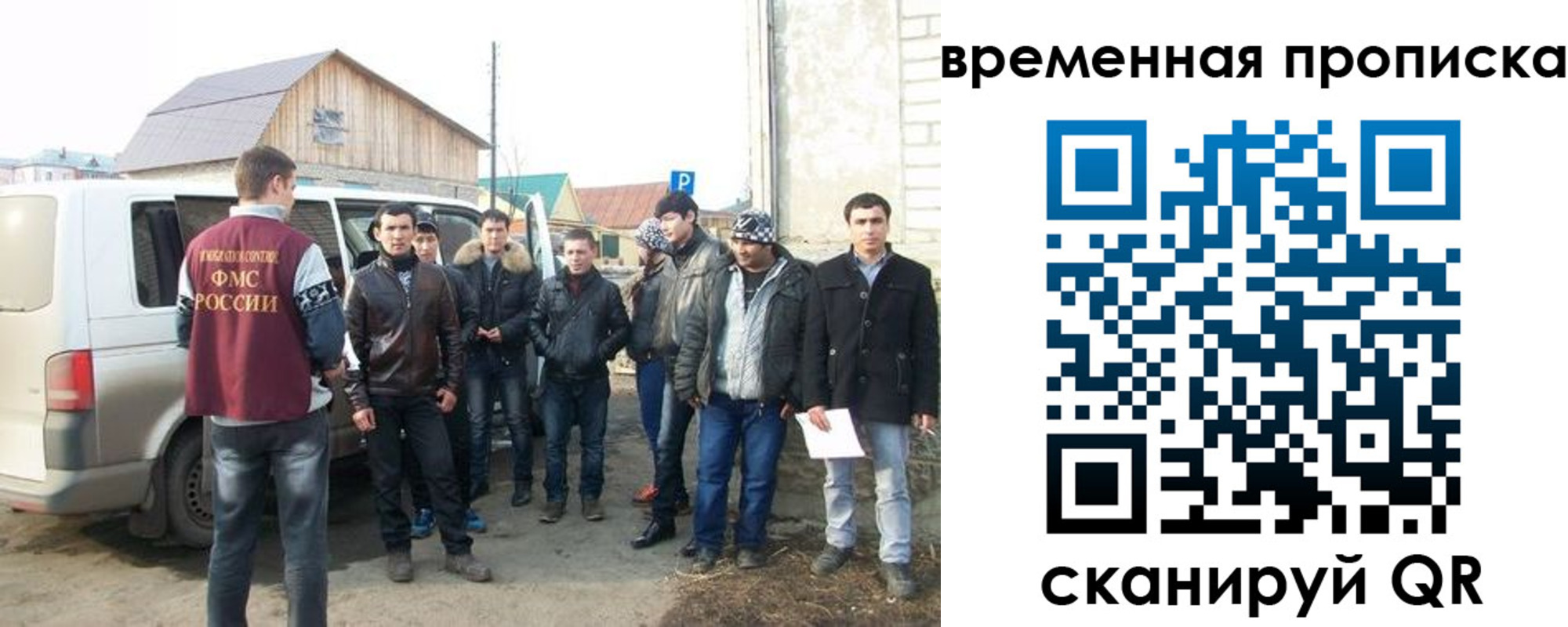 временная регистрация надежно в Беслане