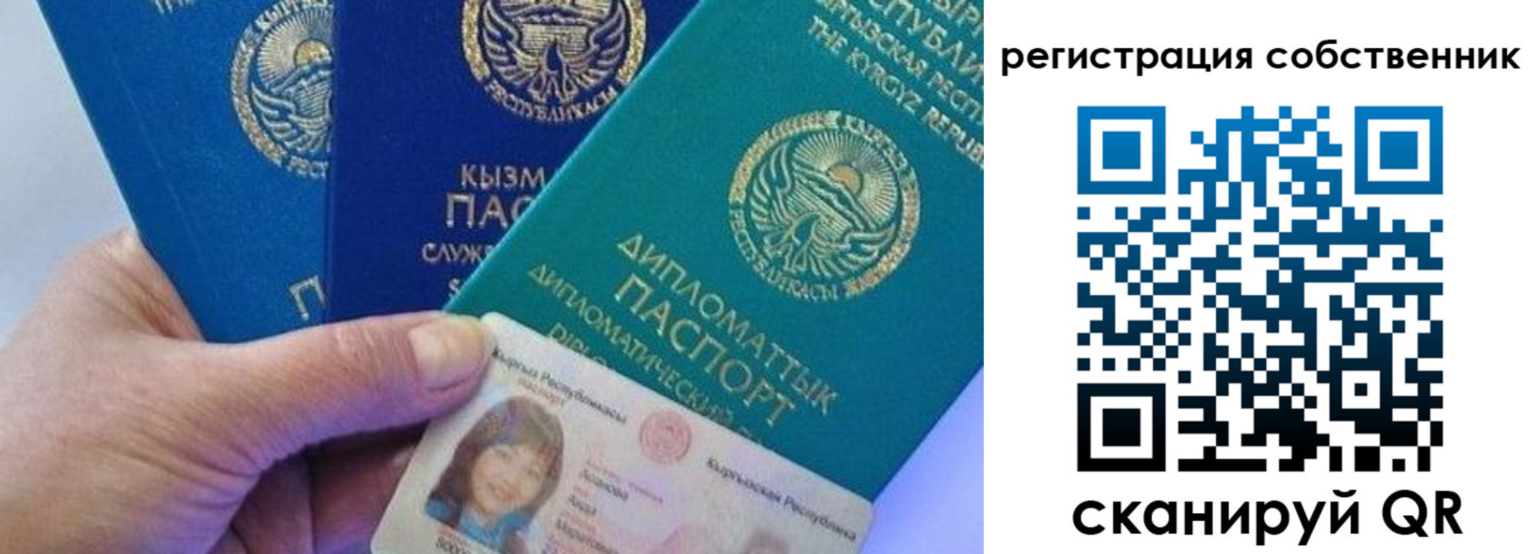 временная регистрация в Беслане