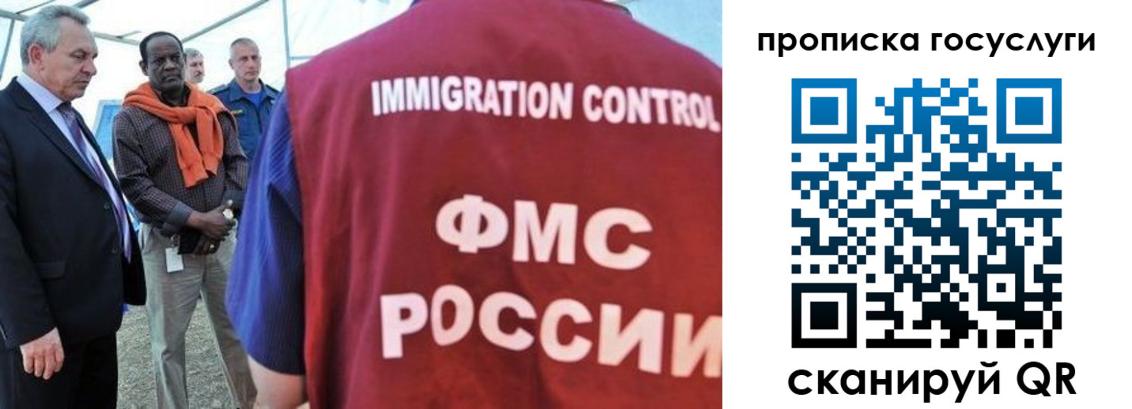 временная регистрация поиск в Беслане