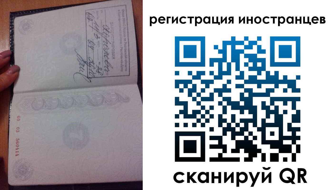 временная регистрация гарантия в Беслане