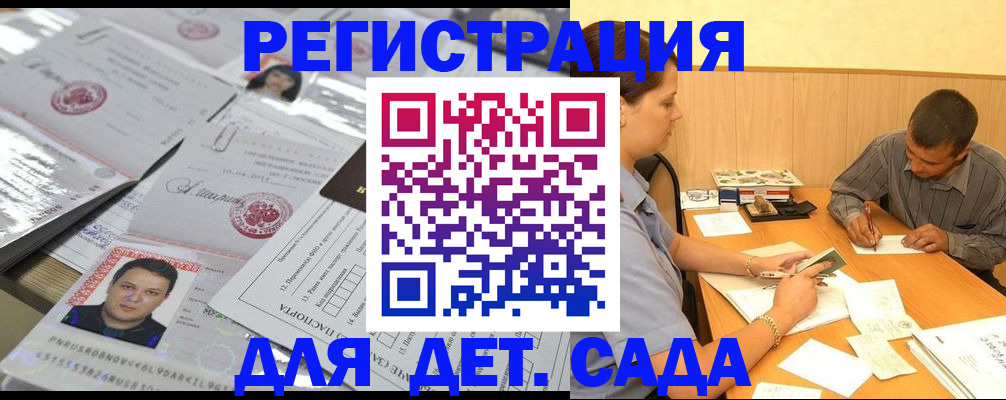 прописка гарантия в Беслане