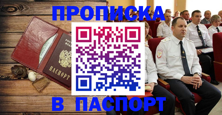 временная регистрация гарантия в Беслане