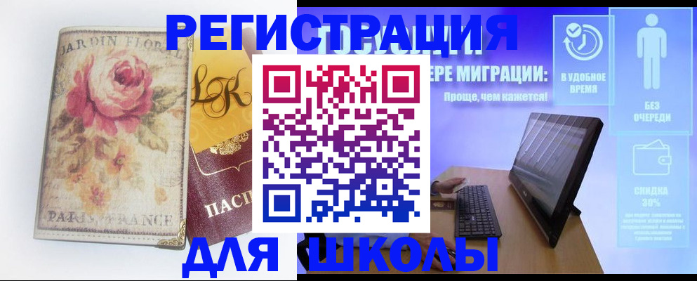 временная регистрация законно в Беслане