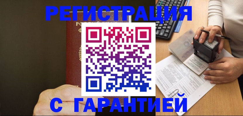 найти адрес прописки в Беслане